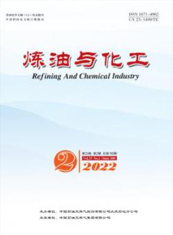炼油与化工